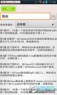 未來(lái)教育計(jì)算機(jī)二級(jí)ms序列號(hào)2016下載 未來(lái)教育計(jì)算機(jī)二級(jí)軟件 附激活碼 v3.1最新版下載 飛翔下載