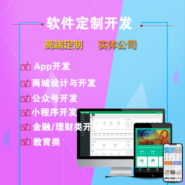 影視音樂(lè)app小程序公眾號(hào)軟件定制開(kāi)發(fā)