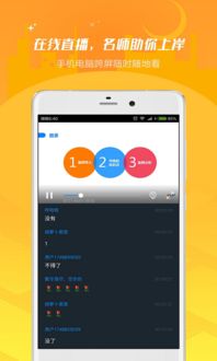 護(hù)士執(zhí)業(yè)資格考試手機(jī)版下載 護(hù)士執(zhí)業(yè)資格考試官方下載v6.9.2 安卓版 當(dāng)易網(wǎng)